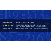 名刺作成｜モダン_数字_1｜2850