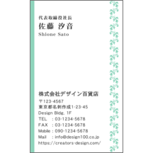 フェミニン_ハーブ_1-2944