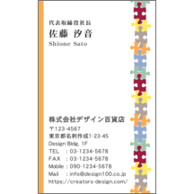フェミニン_パズル_1-2945