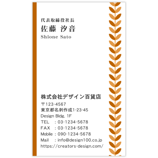 フェミニン_葉_1の名刺デザイン作成と印刷