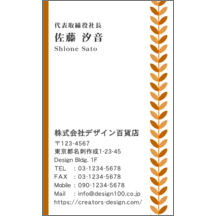 フェミニン_葉_1-2946
