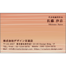 名刺作成｜和風_ボーダー_3｜3046