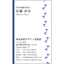 フェミニン_飛行機_1