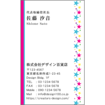 フェミニン_星_1