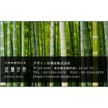 モダン_竹_1-2802