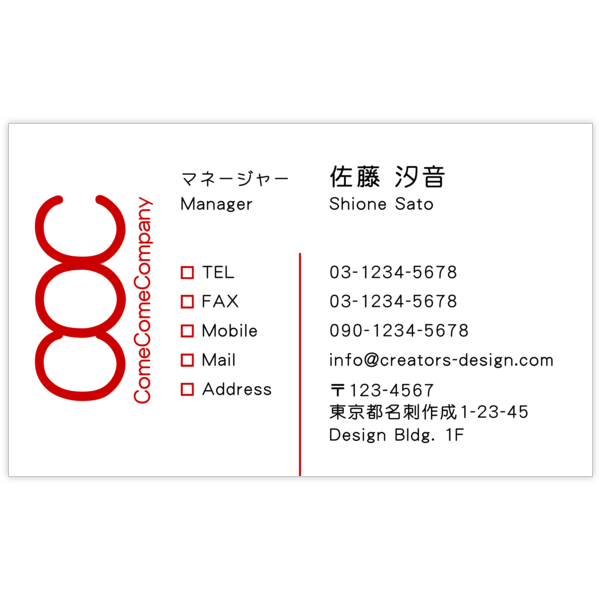 ロゴ作成_レッド_5の名刺デザイン作成と印刷