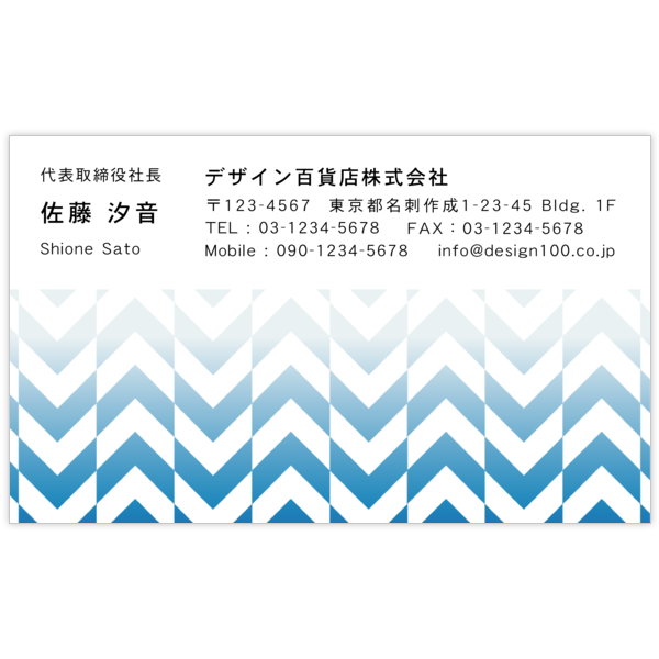 柄_幾何学_2の名刺デザイン作成と印刷