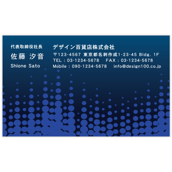 柄_水玉_15の名刺デザイン作成と印刷