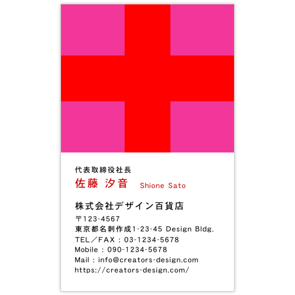ビビット_クロス_2の名刺デザイン作成と印刷