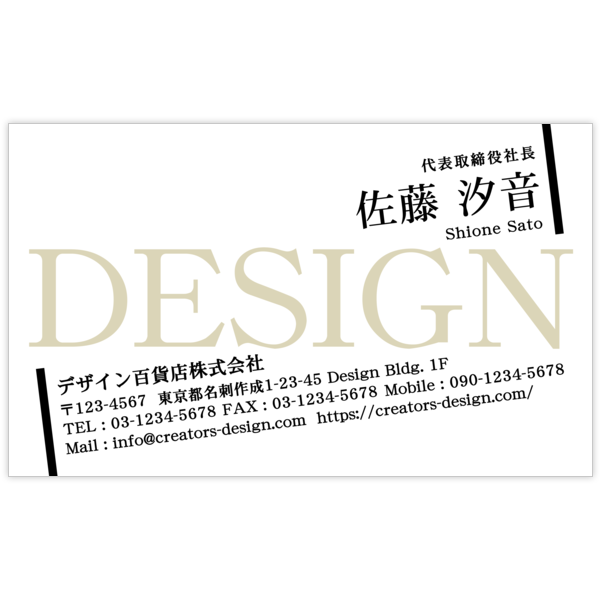 アーバン_ライン_4の名刺デザイン作成と印刷
