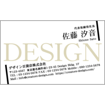 名刺作成｜アーバン_ライン_4｜3780