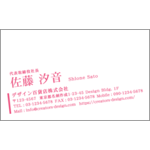 名刺作成｜斜め_ピンク_2｜3785