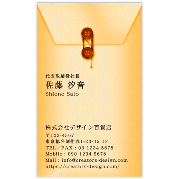 レトロ_文具_5の名刺デザイン作成と印刷