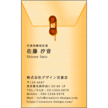 名刺作成｜レトロ_文具_5｜3971