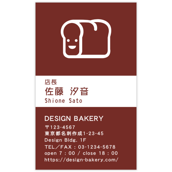 イラスト_食べ物_3の名刺デザイン作成と印刷