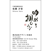 名刺作成｜毛筆_人生_39｜5925
