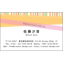 名刺作成｜柄_ストライプ_34｜4238