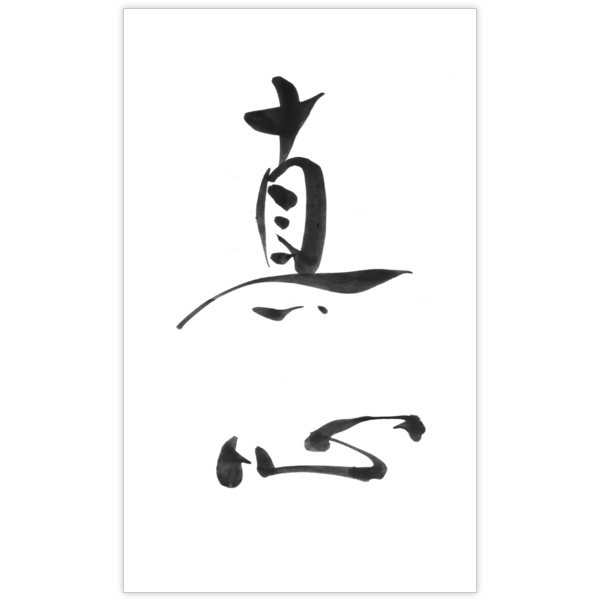 毛筆_気持ち_11の名刺デザイン作成と印刷