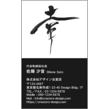 毛筆_感謝_36-5031