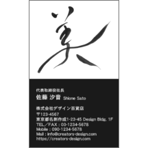 毛筆_心_9-5124