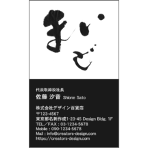 毛筆_感謝_68-5142
