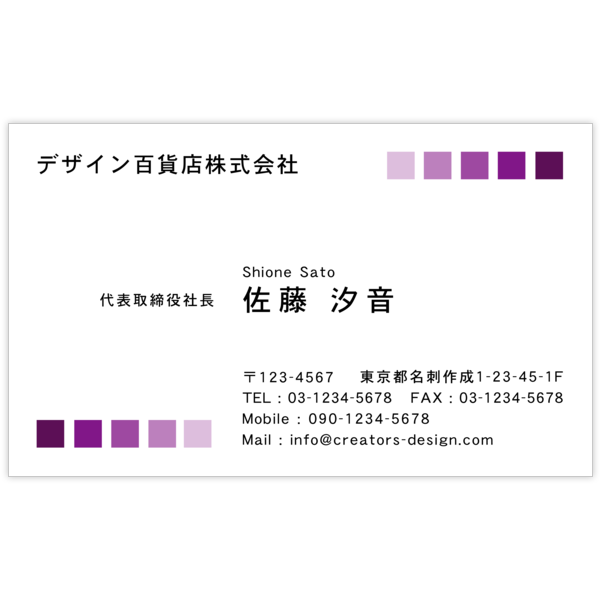 図形_グラデ_4の名刺デザイン作成と印刷