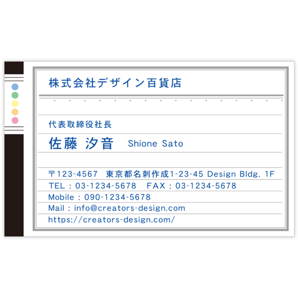 イラスト_モチーフ_6の名刺デザイン作成と印刷