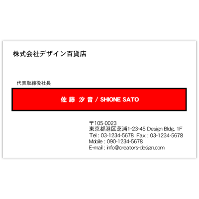 エフスのワク_アカの名刺デザイン作成と印刷
