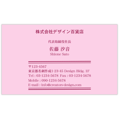 エフスのシンプル_2colorベタの名刺デザイン作成と印刷