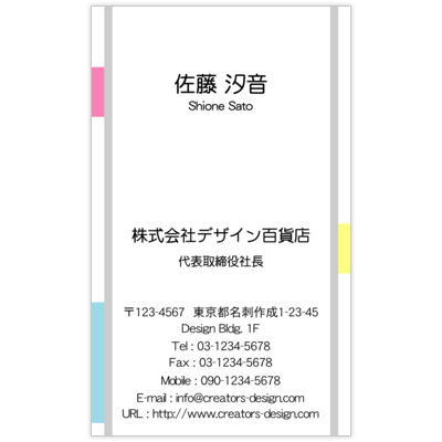 エフスのライン_3colorの名刺デザイン作成と印刷