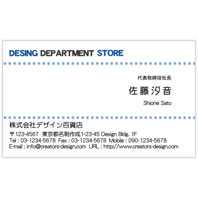 エフスのライン_ドットブルーの名刺デザイン作成と印刷