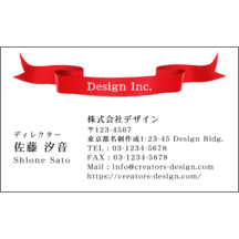 名刺作成｜エレガント_リボン_2｜5561