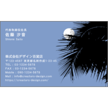 名刺作成｜イラスト_シルエット_3｜5954