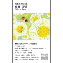 名刺作成｜キュート_昆虫_2｜6914