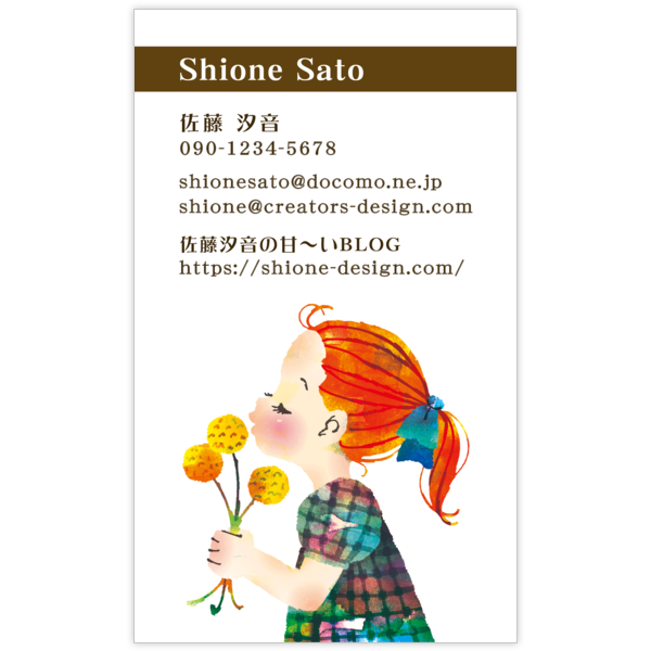 イラスト_一輪_2の名刺デザイン作成と印刷
