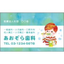 名刺作成｜イラスト_ポイント_1｜7693