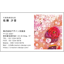 名刺作成｜イラスト_桜_1｜7759