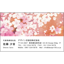 名刺作成｜イラスト_桜_2｜7760