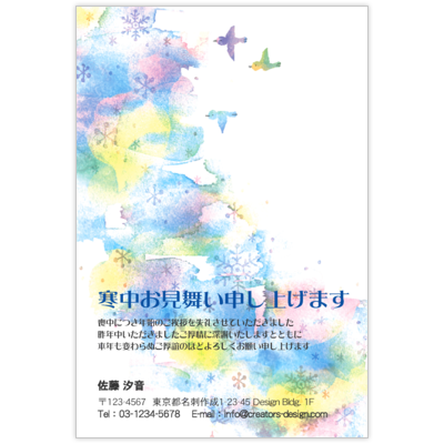 はがき・DM・ポストカードの作成と印刷：冬の日