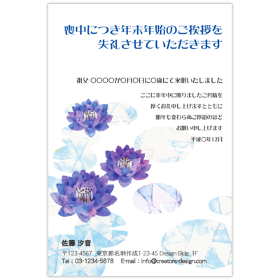 はがき・DM・ポストカードの作成と印刷：おごそか