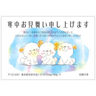 はがき・DM・ポストカードの作成と印刷：ごあいさつ