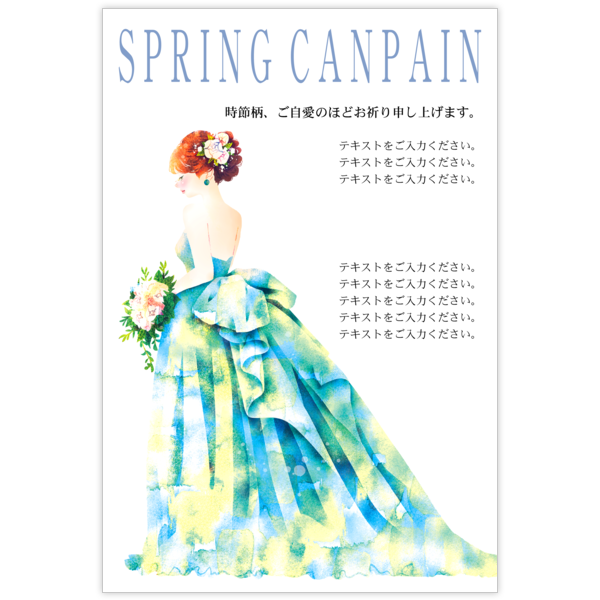 はがき・DM・ポストカードの作成と印刷：結婚CP_ドレス