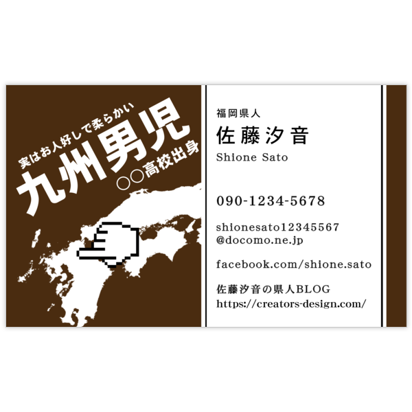 アーバン_日本地図_3の名刺デザイン作成と印刷