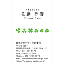 エコ_クローバー_3
