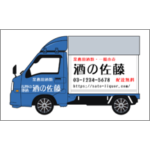イラスト_トラック_1-6795