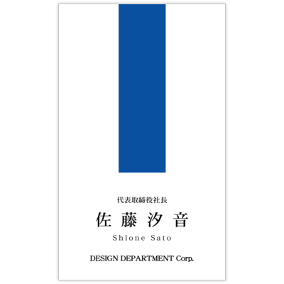ＢｉｚＣａｒｄＳｔｏｃｋのモダン_ライン_23の名刺デザイン作成と印刷