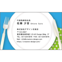 名刺作成｜キュート_食器_1｜7168
