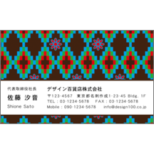 名刺作成｜エスニック_織物_1｜7173