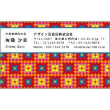名刺作成｜エスニック_織物_4｜7283
