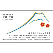 名刺作成｜和風_山_1｜7371